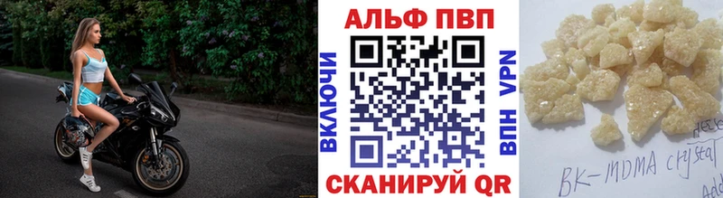 Alfa_PVP кристаллы  OMG ТОР  Минеральные Воды  купить закладку 