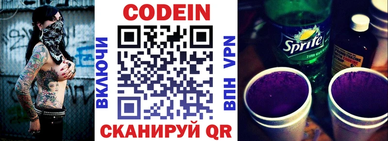 kraken ТОР  Минеральные Воды  Кодеиновый сироп Lean напиток Lean (лин) 