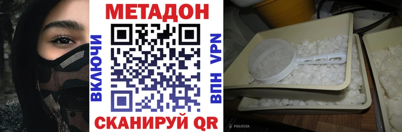 Метадон methadone  Минеральные Воды 