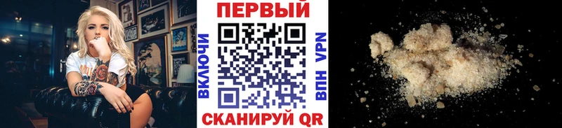МЕТАМФЕТАМИН кристалл  где продают наркотики  Минеральные Воды 